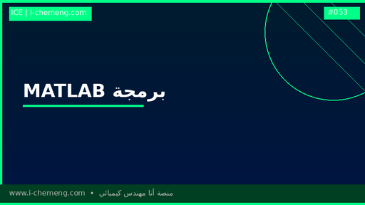 MATLAB