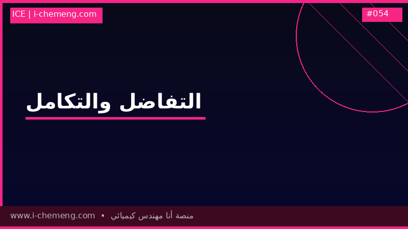 كالكولس